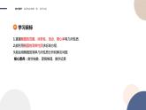 第二章-§1椭圆-1.2椭圆的简单几何性质（课件PPT）