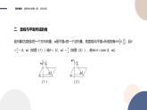 第三章-§4.3 用向量方法研究立体几何中的度量关系（第1课时）（课件PPT）