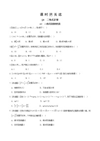 高中数学北师大版 (2019)选择性必修 第一册4.2 二项式系数的性质优秀同步测试题