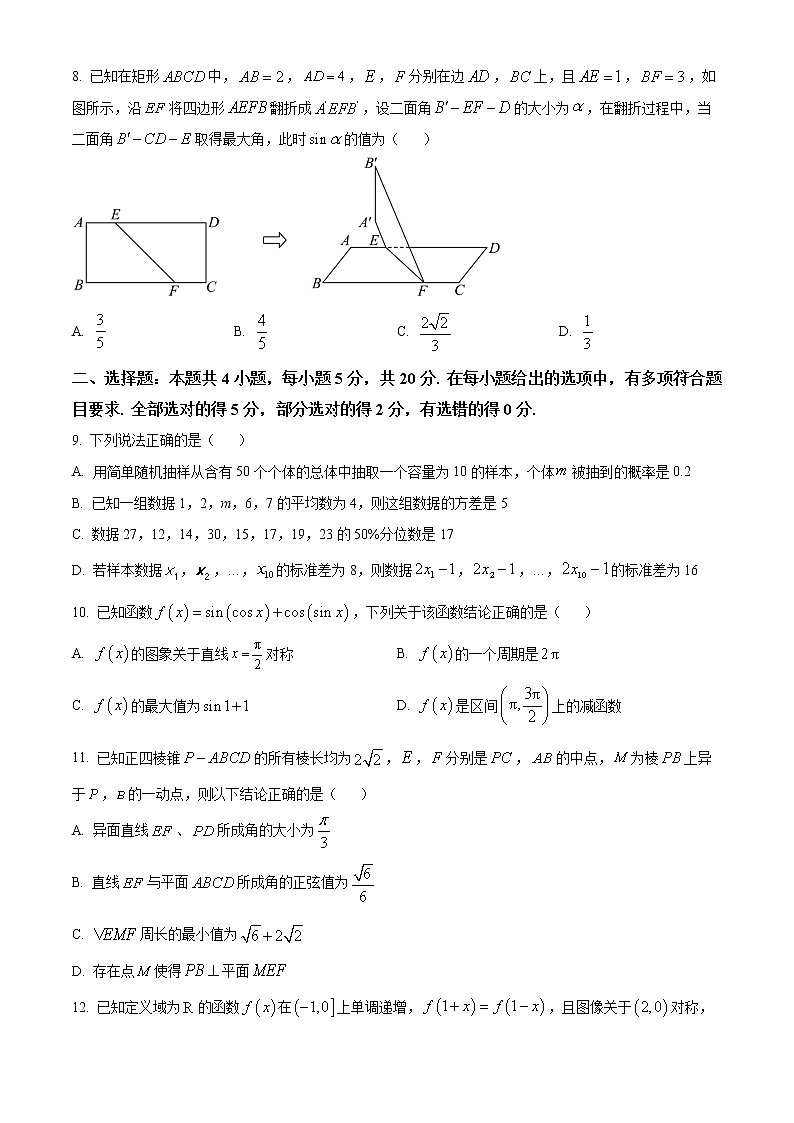 浙江省杭州第二中学2023届高三下学期3月月考数学试题Word版无答案02