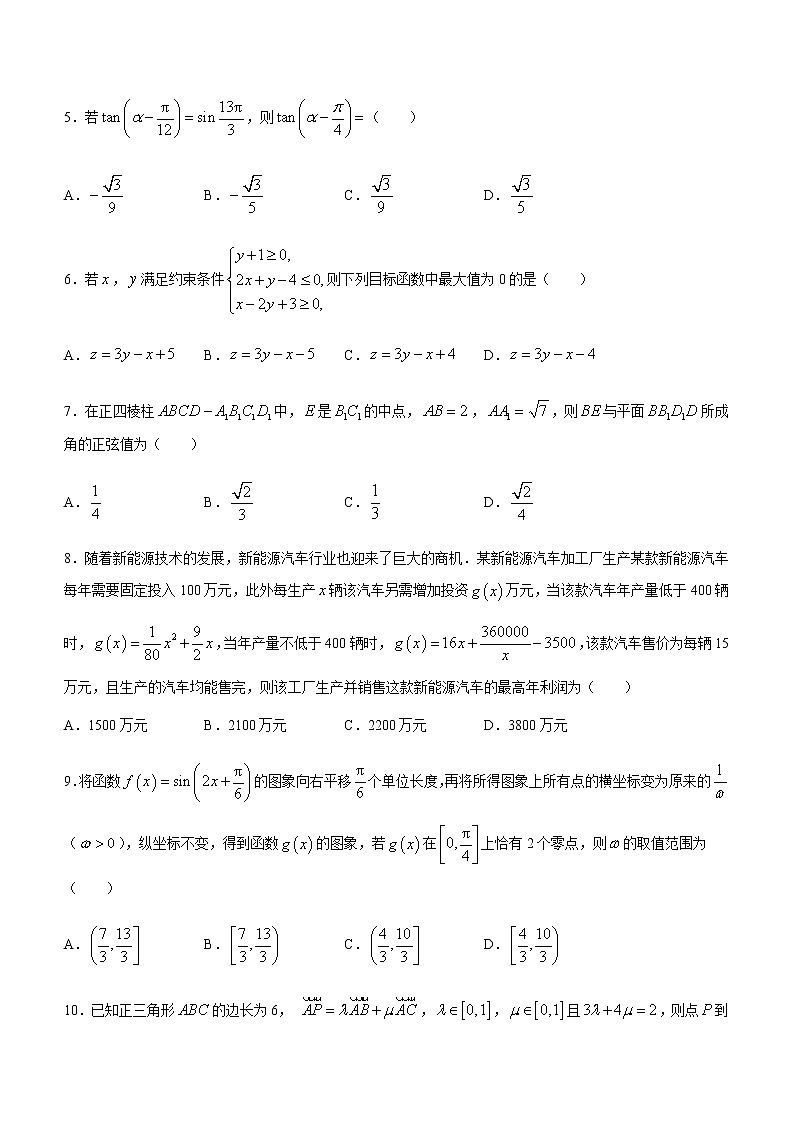 2023届甘肃省武威市高三下学期第一次联考（月考）数学（理）试题含答案第2页