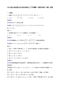 2023届江西省重点中学协作体高三下学期第一次联考（月考）数学（理）试题含解析