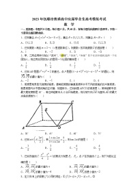2023届辽宁省抚顺市普通高中第一次模拟考试数学试题及答案