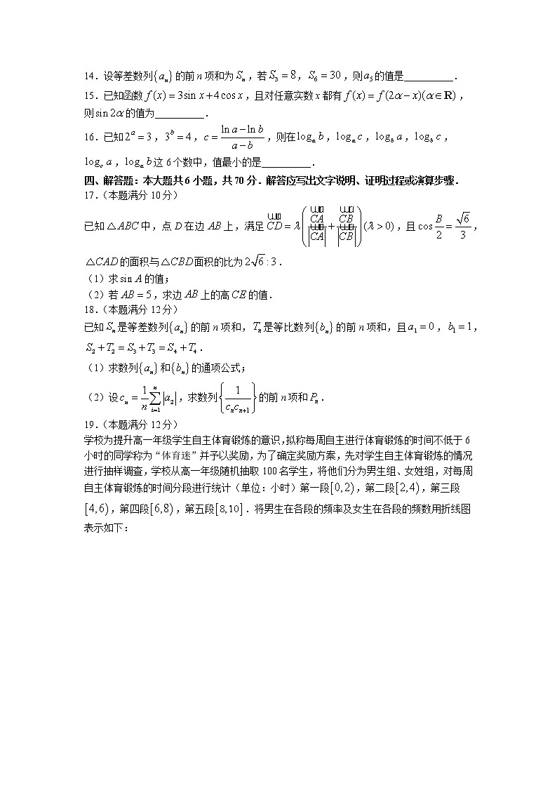 2023届辽宁省抚顺市普通高中第一次模拟考试数学试题及答案第3页