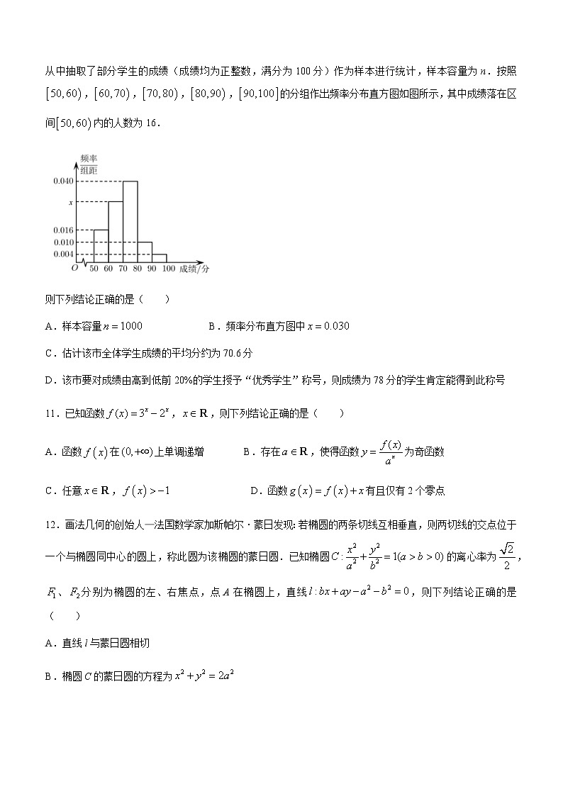 2023届广东省惠州市高三下学期第三次调研（月考）数学试题含解析第3页