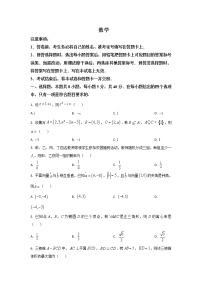 2023届安徽省、云南省、吉林省、黑龙江省高三下学期2月适应性测试数学试题含答案