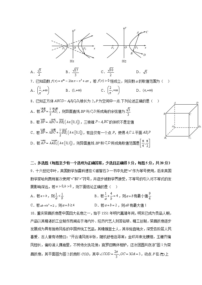 2022-2023学年辽宁省东北育才学校高三高考适应性测试（二）数学含答案03