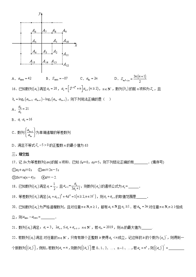 专题强化训练一 等差数列性质和求和常考重难点强化精选必刷题-高二数学《考点•题型 •技巧》精讲与精练高分突破系列（人教A版选择性必修第二册）03