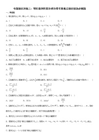 高中数学人教A版 (2019)选择性必修 第二册4.3 等比数列同步达标检测题