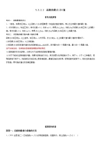 人教A版 (2019)选择性必修 第二册5.3 导数在研究函数中的应用随堂练习题