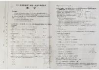 2023海南省高三下学期一轮复习调研（一模）考试数学试题扫描版含解析