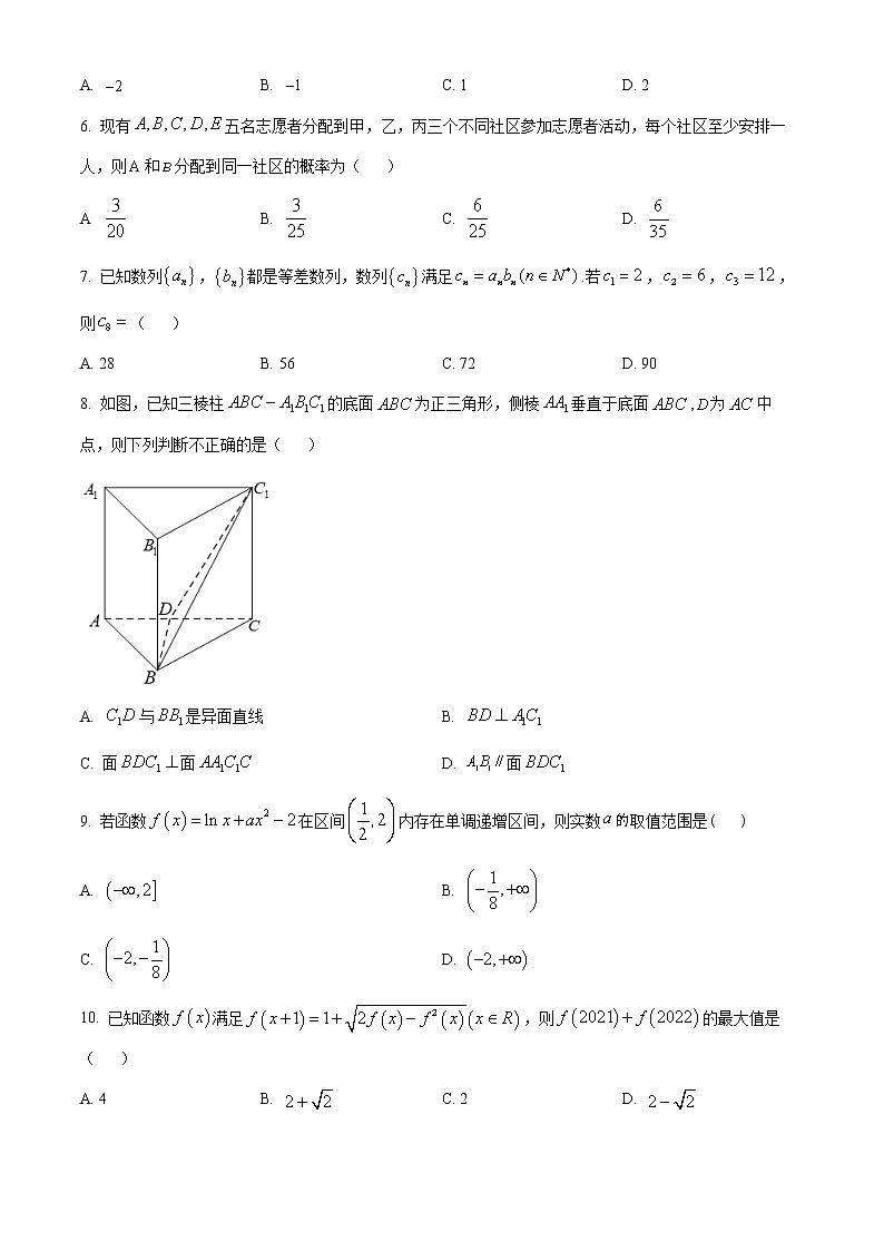 浙江省舟山中学2022届高三下学期3月质量抽查数学试题无答案第2页