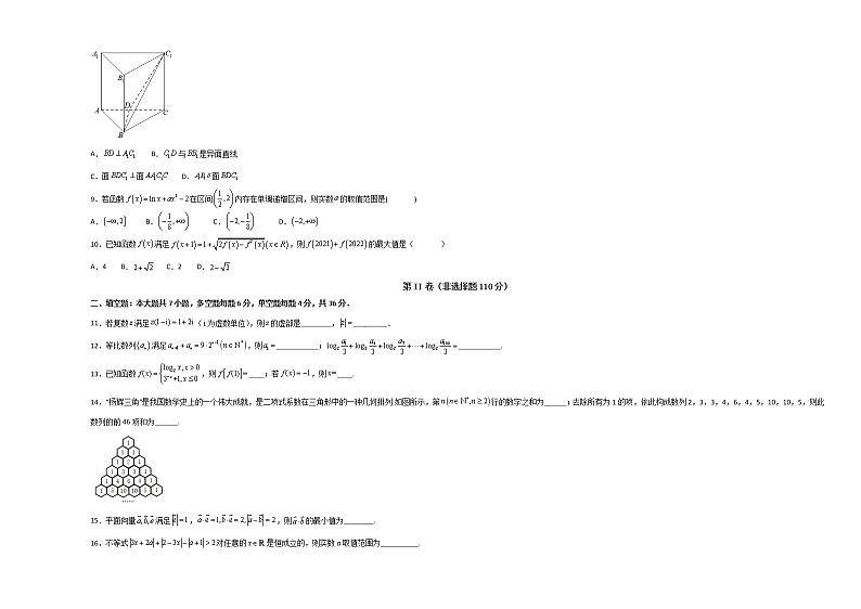 2022舟山舟山中学高三下学期3月质量抽查数学试题含答案第2页