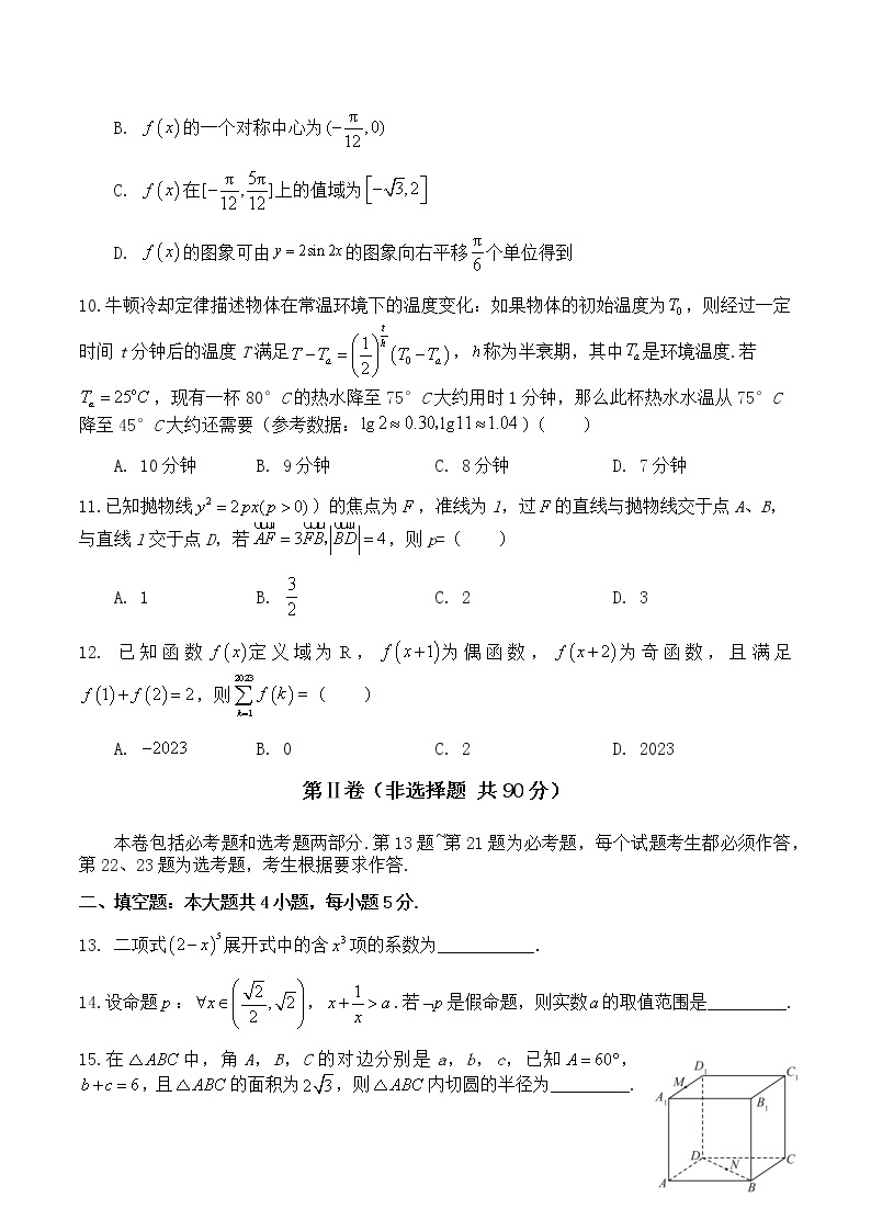 2023四川省射洪中学高三下学期3月第一次月考试题数学（理）含答案03