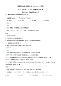 2023生产建设兵团第六师五家渠高级中学高三下学期2月月考试题数学（理）含解析