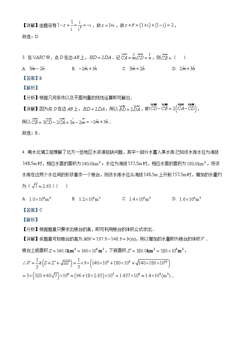 2022年新高考全国Ⅰ卷福建省数学高考真题+解析02