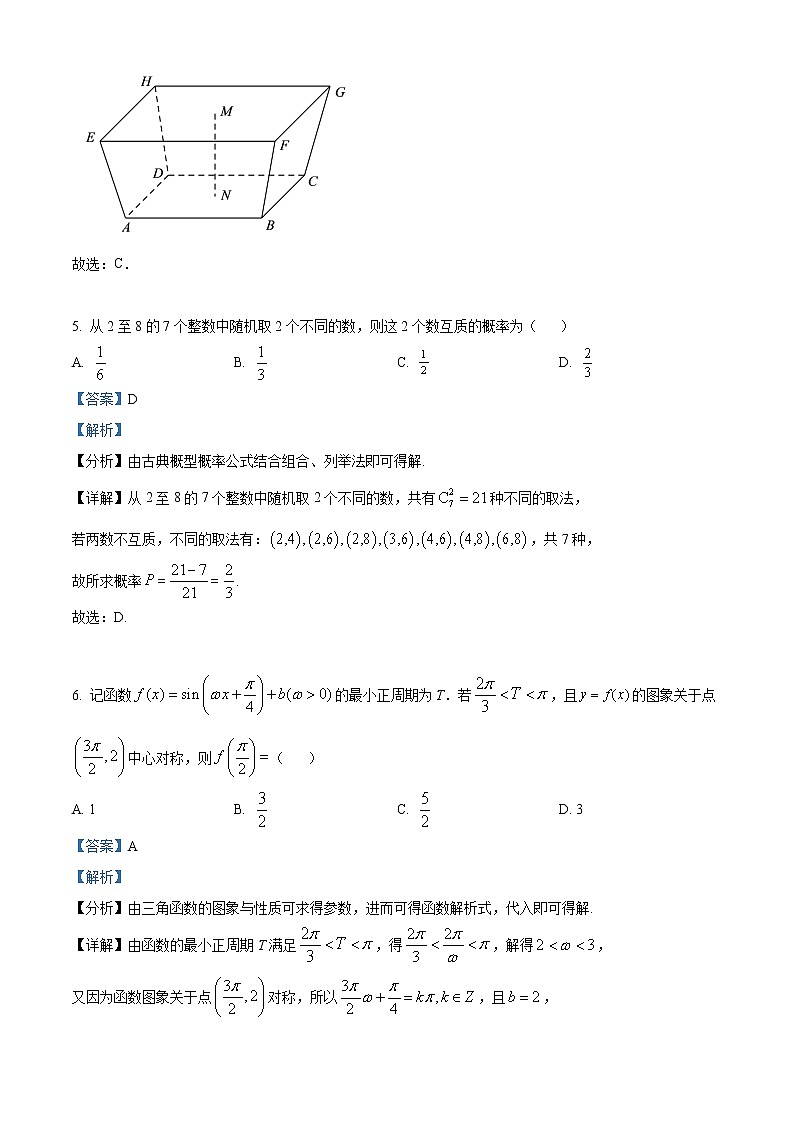 2022年新高考全国Ⅰ卷福建省数学高考真题+解析03