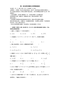 人教A版 (2019)选择性必修 第一册2.4 圆的方程精品测试题