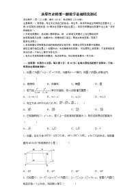 选择性必修第一册综合测试（基础培优）-高二数学考点知识详解+模拟测试（人教A版选择性必修第一册）