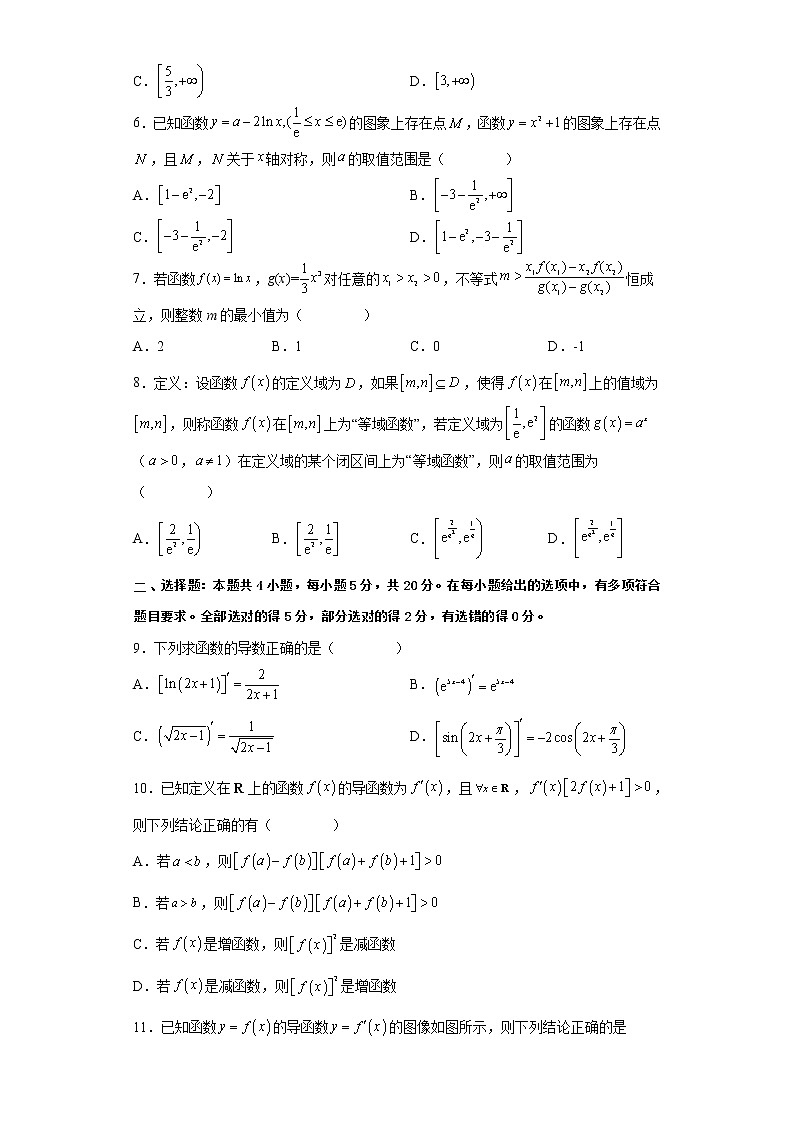 第五章一元函数的导数及其应用（基础提升测试）-高二数学考点知识详解+模拟测试（人教A版选择性必修第二册）02