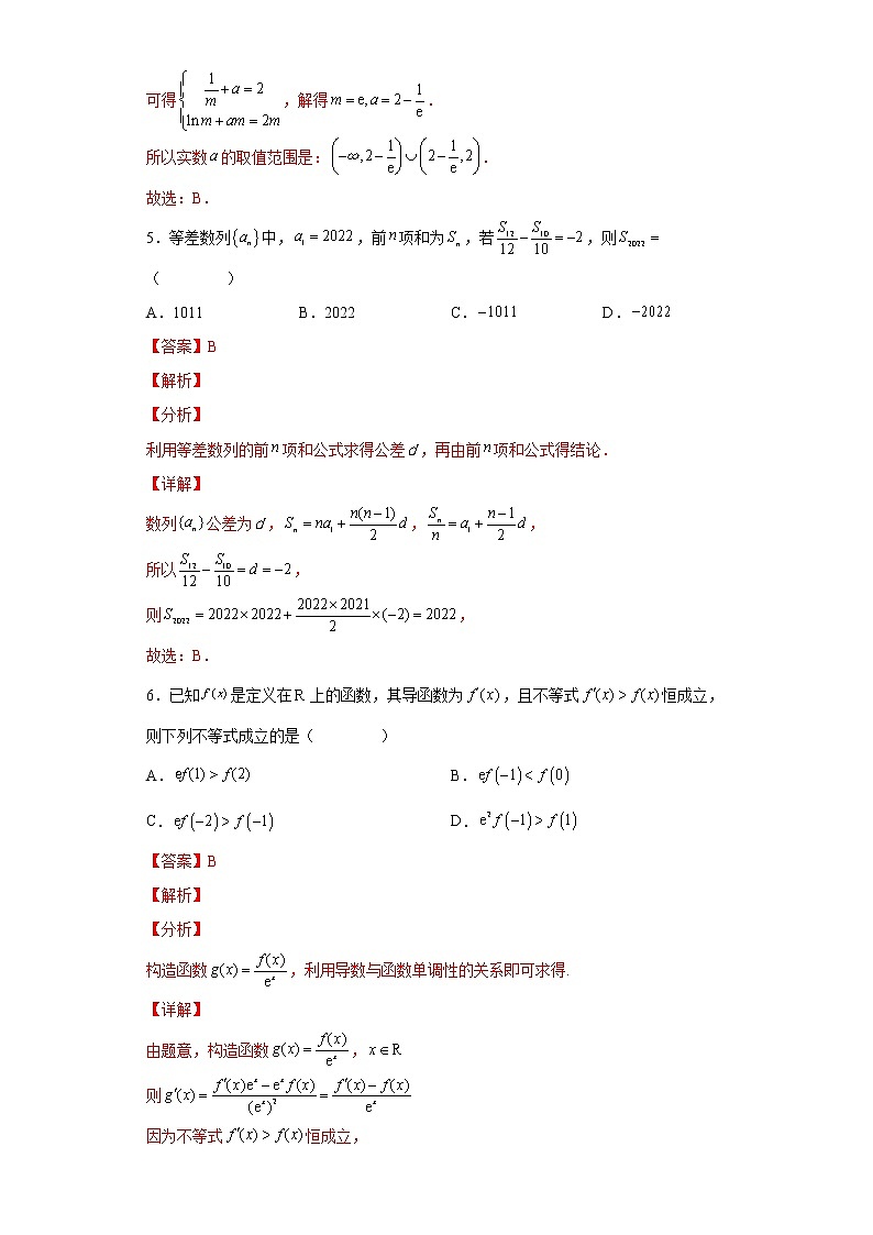 选择性必修第二册数学（能力提升）-高二数学考点知识详解+模拟测试（人教A版选择性必修第二册）（解析版）第3页