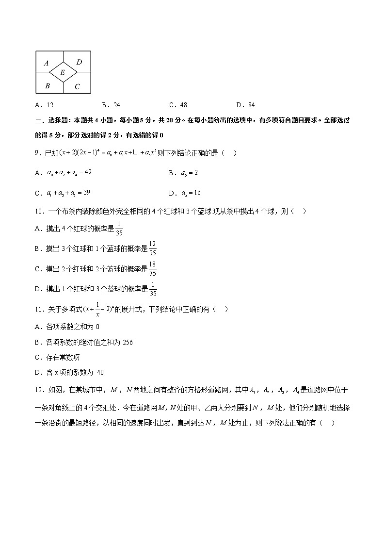 第六章 计数原理（基础检测卷）-高二数学考点知识详解+模拟测试（人教A版选择性必修第三册）02