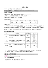 人教A版 (2019)4.1 数列的概念当堂检测题
