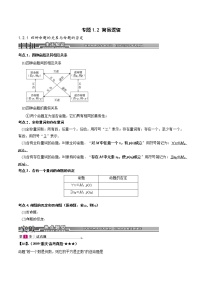 高中数学人教A版 (2019)选择性必修 第二册4.2 等差数列课时训练