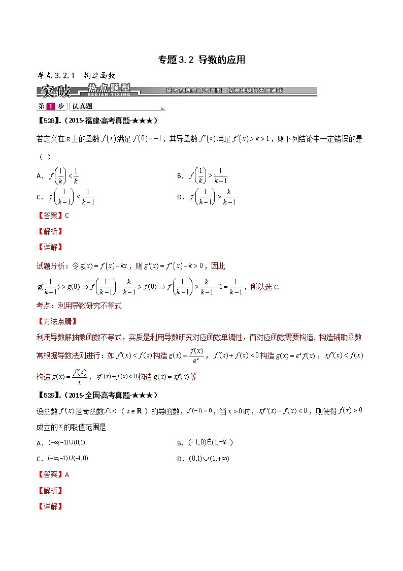 7.1 条件概率与全概率公式 -高二数学下学期同步知识点剖析精品讲义(人教A版选择性必修第二、三册)01