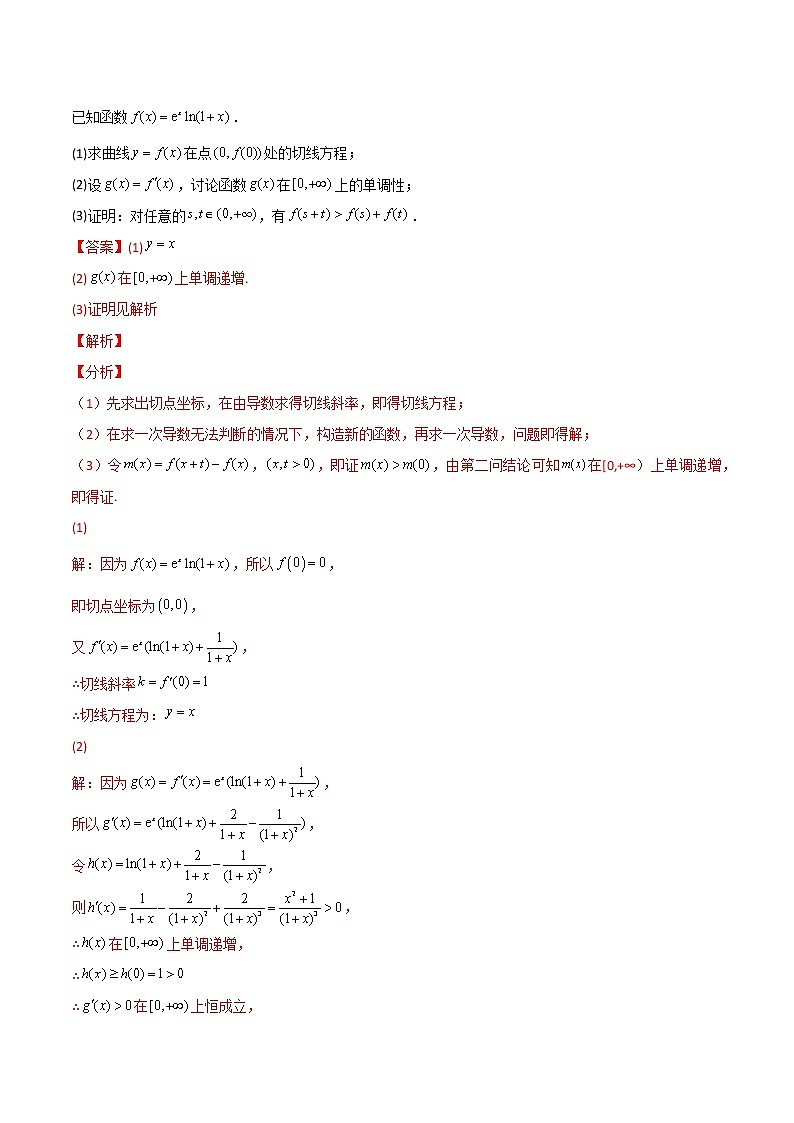 7.1 条件概率与全概率公式 -高二数学下学期同步知识点剖析精品讲义(人教A版选择性必修第二、三册)03