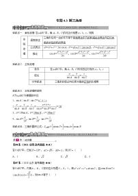 数学选择性必修 第三册7.5 正态分布课后练习题