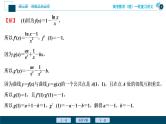 高考数学（理）一轮复习课件+讲义  第3章 第2讲　第3课时　利用导数证明不等式