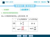 高考数学（理）一轮复习课件+讲义  第8章 第7讲　立体几何中的向量方法