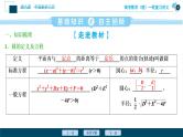 高考数学（理）一轮复习课件+讲义  第9章 第3讲　圆的方程