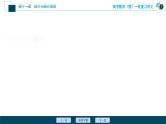 高考数学（理）一轮复习课件+讲义  第11章 第1讲　随机抽样