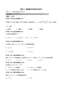 高中数学人教A版 (2019)选择性必修 第二册5.3 导数在研究函数中的应用精练