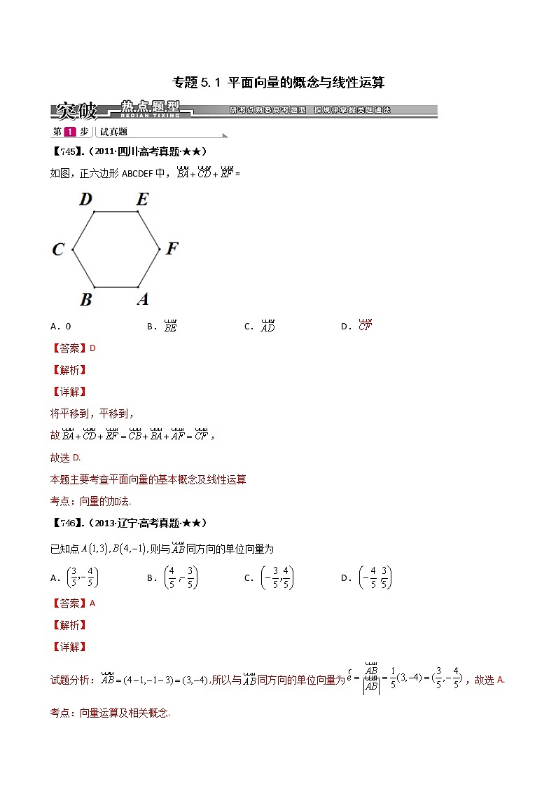 8.1 成对数据的统计相关性 -高二数学下学期同步知识点剖析精品讲义(人教A版选择性必修第二、三册)01