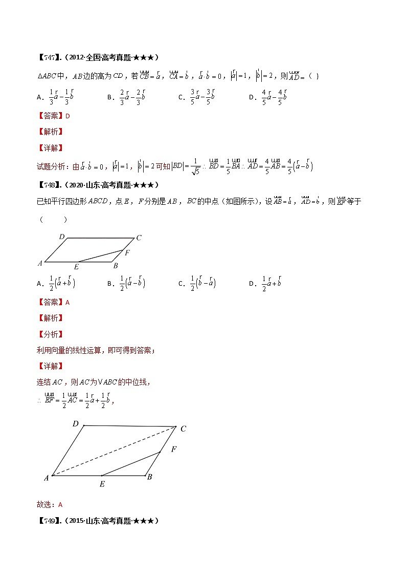 8.1 成对数据的统计相关性 -高二数学下学期同步知识点剖析精品讲义(人教A版选择性必修第二、三册)02