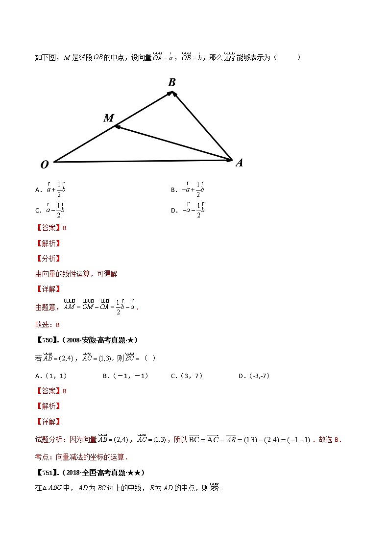 8.1 成对数据的统计相关性 -高二数学下学期同步知识点剖析精品讲义(人教A版选择性必修第二、三册)03