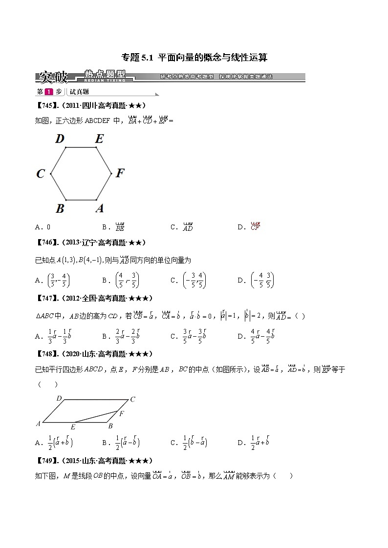 8.1 成对数据的统计相关性 -高二数学下学期同步知识点剖析精品讲义(人教A版选择性必修第二、三册)01