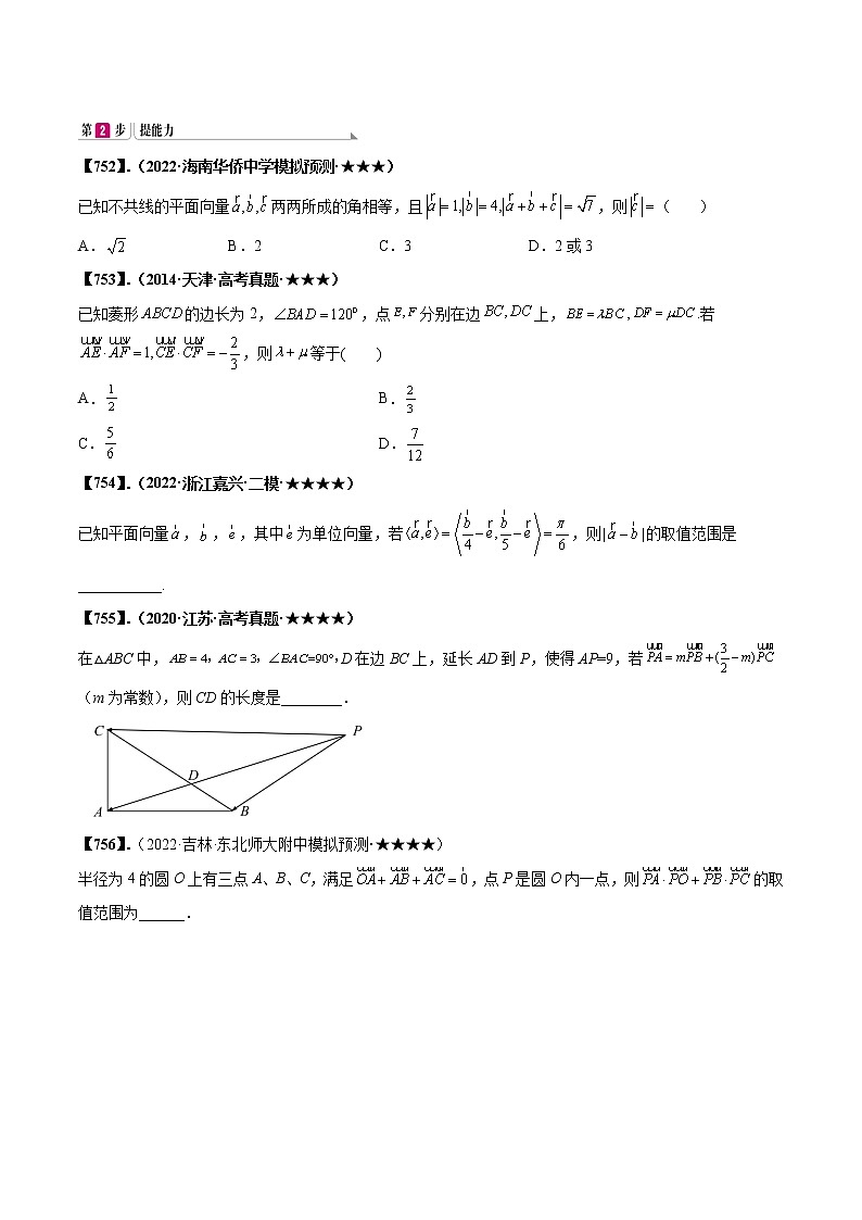 8.1 成对数据的统计相关性 -高二数学下学期同步知识点剖析精品讲义(人教A版选择性必修第二、三册)03