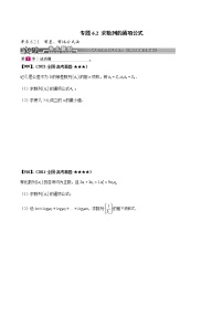 选择性必修 第二册第四章 数列4.1 数列的概念课后作业题