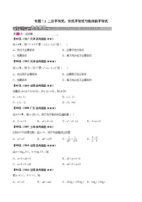 人教A版 (2019)选择性必修 第二册4.1 数列的概念习题