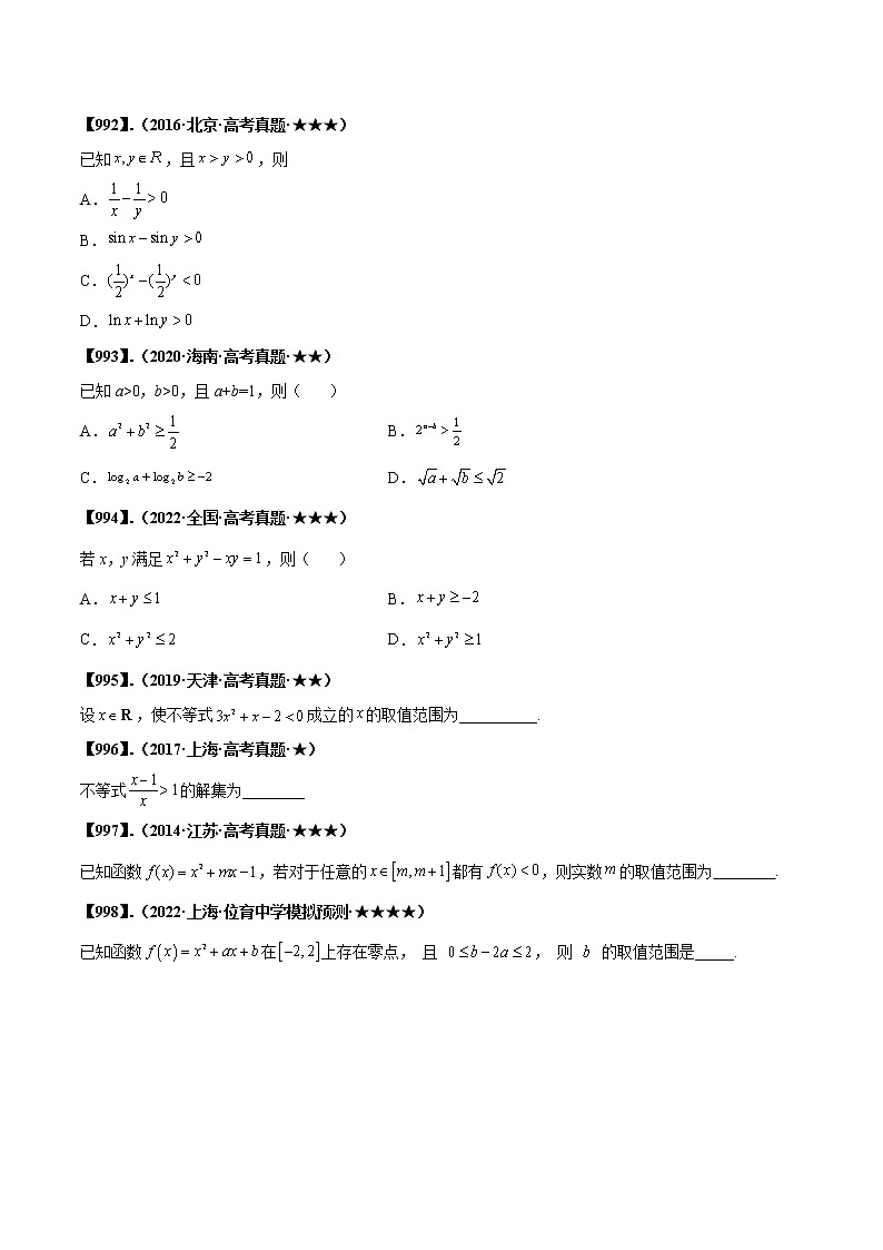专题2 求数列的前n项和 -高二数学下学期同步知识点剖析精品讲义(人教A版选择性必修第二、三册)02