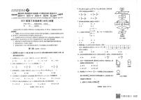 陕西省西安地区八校联考2023届高三联考文理数试题+答案