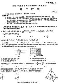 山东省潍坊市2023届高三下学期高中学科核心素养测评数学试卷及答案