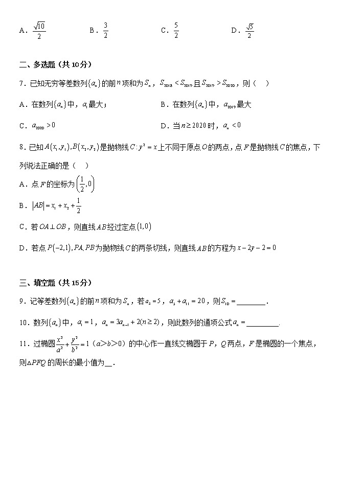 3月22日数学周测试题（尖刀班）第2页
