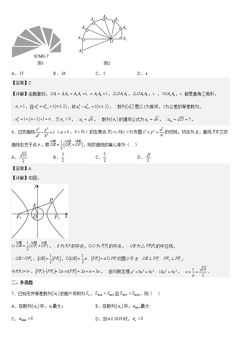 3月22日数学周测答案第2页