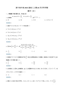 2022-2023学年四川省遂宁中学高三上学期10月月考试题数学（文）含答案