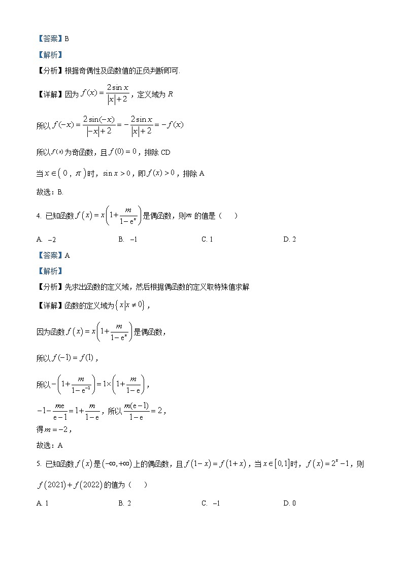 2022-2023学年天津市第一中学高三上学期第一次月考数学试题含解析02